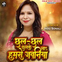 Indu Sonali - Chhal Chhal Chalke La Hamro Jawaniya