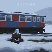 GOTTLIEB - Следующая остановка - мой дом (Explicit)