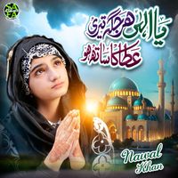 Nawal Khan - Ya Ilahi Har Jagah Teri Ata Ka Sath Ho