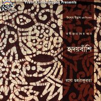 Rono Guhothakurta - Hridoybanshi