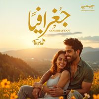 Farid - جغرافيًا