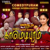 Srihari - Comedypuram