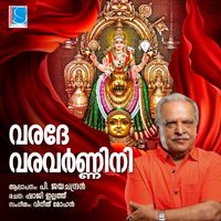 P Jayachandran - Varadhe Varavarnini