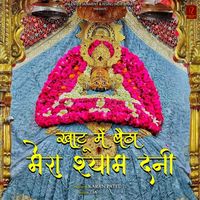 Tia - Khatu Me Betha Mera Shyam Dhani