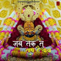 Tia - Jab Tak Tu Sath Hai Baba