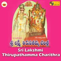Rama Devi - Sri Lakshmi Thirupathamma Charithra