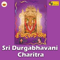 Rama Devi - Sri Durgabhavani Charitra