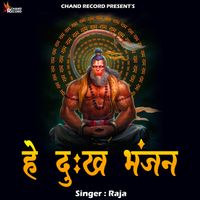 Raja - Hey Dukh Bhanjan
