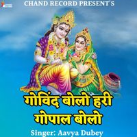 Aavya Dubey - Govind Bolo Hari Gopal Bolo