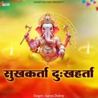 Aavya Dubey - Sukhkarta Dukhharta