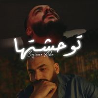 Soufiane Asla - Twahchtha