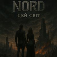 Nord - Цей світ