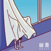 shukatsuclub - YUREI