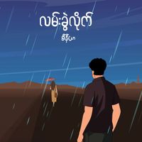 Senior - Lan Khwel Lite