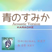 POPS HIT MANIA - Where Our Blue Is (Ao No Sumika) ”Acoustic Version”(Karaoke Pops Hit Mania)