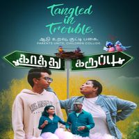 Shameshan Mani Maran - Kaathu Karuppu