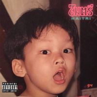 Maitri - Maitri (Explicit)