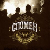 Ostava - Спомен