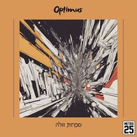 Optimus - ספרות זולה (Explicit)