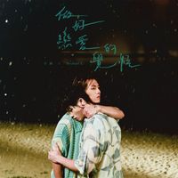 Lagchun, Michael C - The Kakugo of Love