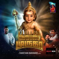 Shameshan Mani Maran - Aarupadai Murugaa