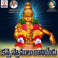 Ramana - Kanne Swamulu Raniyadu