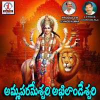 Ramana - Ammaprameshwari Akilandeshwari