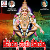 Ramana - Levayya Swamy Levayya