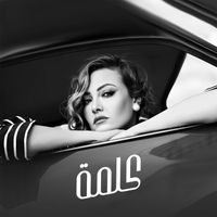 Bushra - كلمة