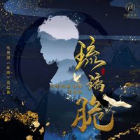 Jacky - 琉璃脆(《琉璃》电视剧追忆曲)