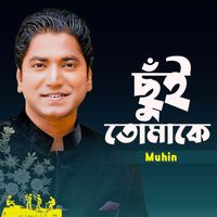Muhin - Chui Tomake