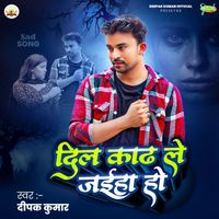 Deepak Kumar - Dil Kadh Le Jaiha Ho