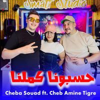 Cheba Souad - Hasbona Kamelna