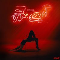 SUZANA - Red Light