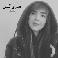 Anita - ساری گلین