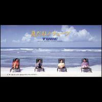 TUBE - Natsu Ni Kubittake
