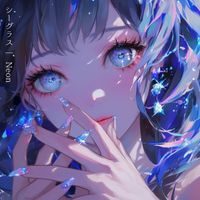 Neon - シーグラス