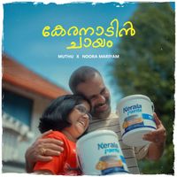 Muthu - Keranaadin Chaayam (Original Motion Picture Soundtrack)