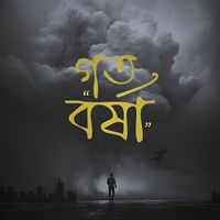 Abhishek Mishra - Goto Barsha