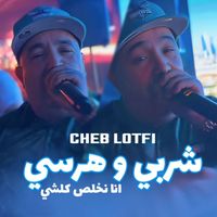 Cheb Lotfi - Cheb Lotfi - Chourbi W Hersi