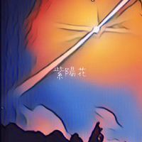 HOKORI - 紫陽花