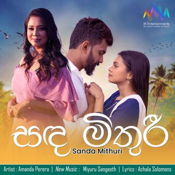Amanda Perera - Sanda Mithuri
