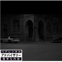 Evol - Visit you (Explicit)