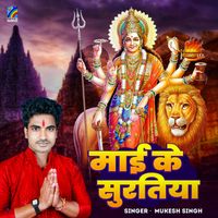 Mukesh Singh - Maai Ke Suratiya