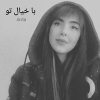 Anita - با خیال تو