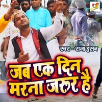 Raja Hasan - Jab Ek Din Marna Zarur Hai