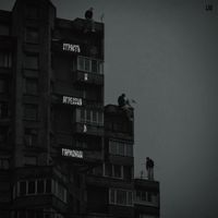 Lisi - Страсть и Агрессия в Гармонии (Explicit)