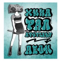 Aeon - Xyma Rap Project (Explicit)