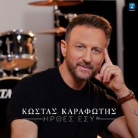 Kostas Karafotis - Irthes Esi (2025 Version)