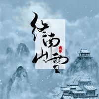 Vk - 终南山雪
